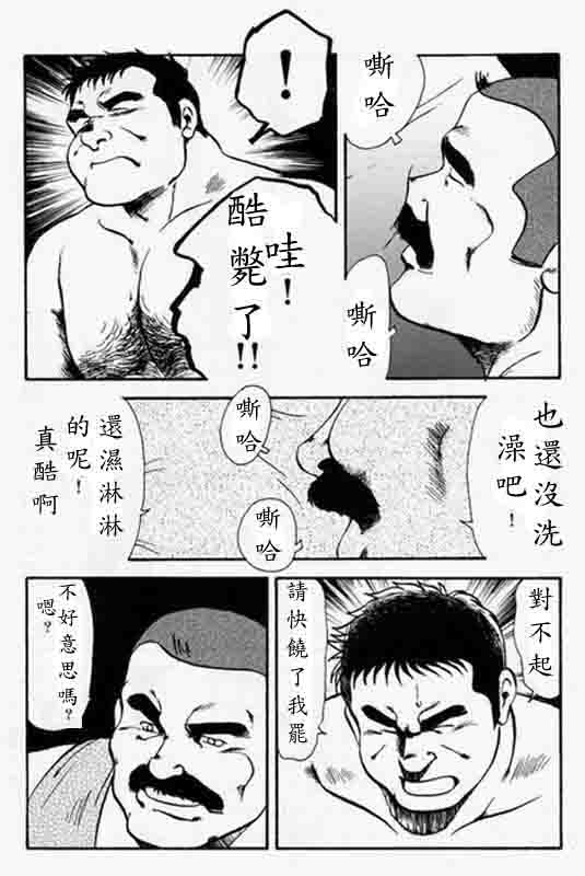 [Ebisuya (Ebisubashi Seizou)] Gekkagoku-kyou Ch.5 Juso Jubaku [Chinese] page 62 full