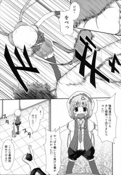 (C83) [Azure (Kagono Tori)] Shitte Iruka? Neet no Ashikoshi no Yowasa wo Kesshite Namete wa Ikenai (THE IDOLM@STER CINDERELLA GIRLS) - page 6