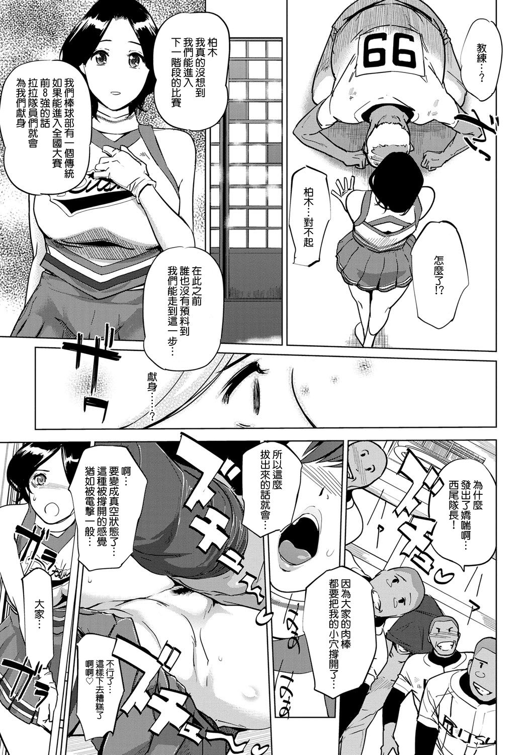 [Clone Ningen] Mesuryoku [Chinese] [渣橙子個人NTR單行本漢化] [Digital] page 20 full