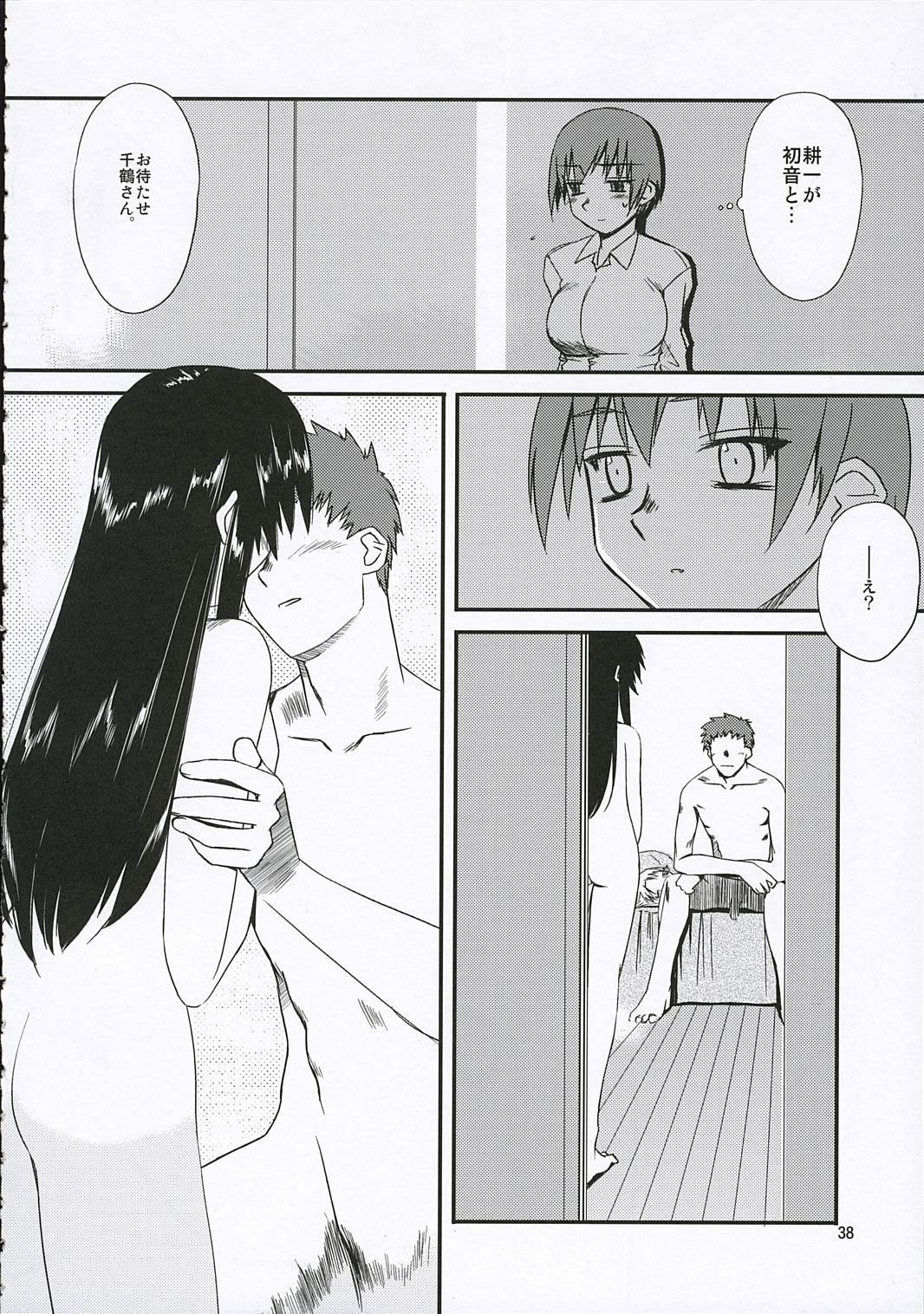 (C69) [Tear Drop (Tsuina)] Sisters (Kizuato) page 37 full
