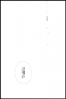 [BLUERAY (Musubi)] STRAWBERRY-FIELDS (NARUTO) [Digital] - page 24