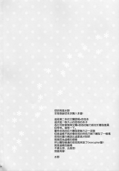 (C91) [Sui Sui Works (Mizuno Sao)] 500-sai Kurai Toshiue no Seishoujuu to H Shitai Hanashi. (Granblue Fantasy) [Chinese] [空気系☆漢化] - page 4