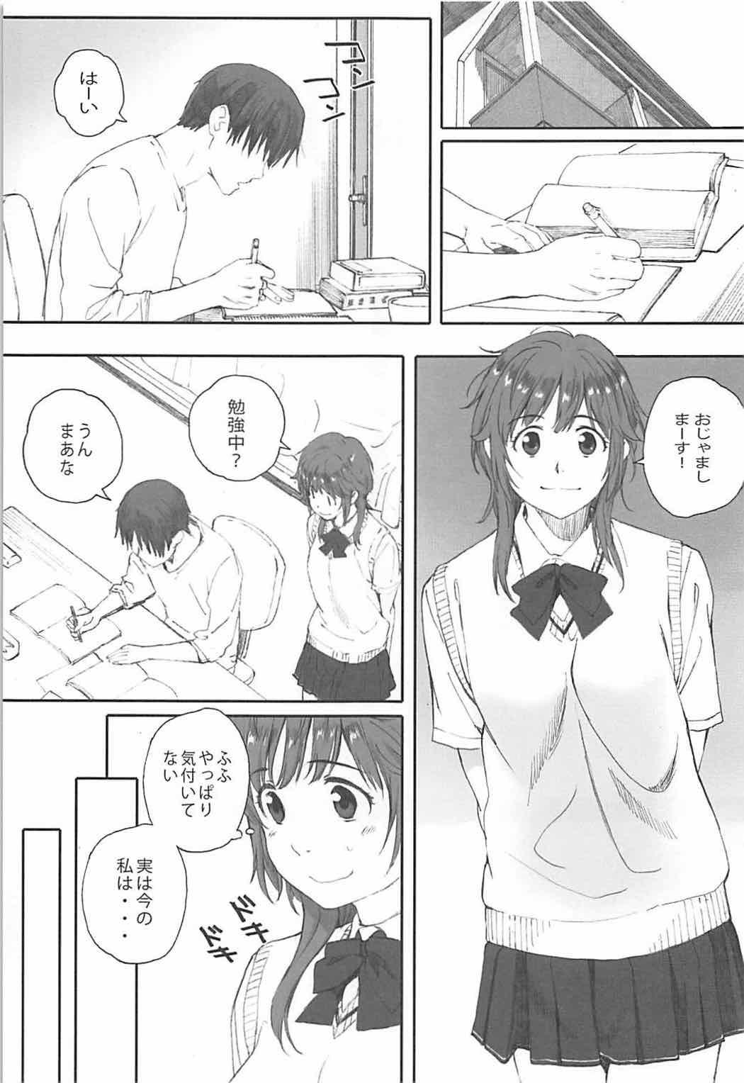 (COMIC1☆12) [Kansai Orange (Arai Kei)] Happy Life 5 (Amagami) page 2 full