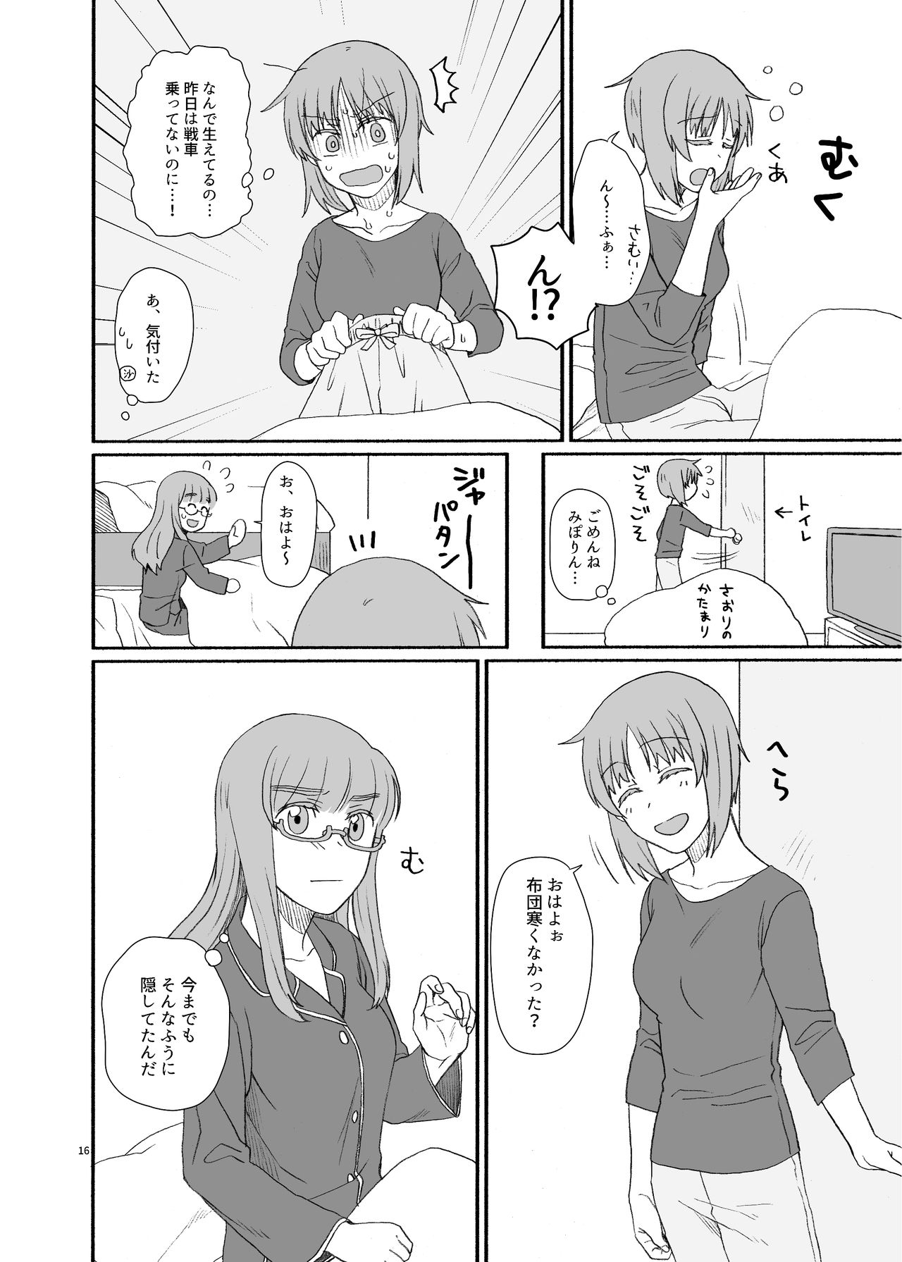 [Canary to Tsubame (Hayakawa Torinone)] Saori-san, Tsukiatte Kudasai! (Girls und Panzer) [Digital] page 15 full