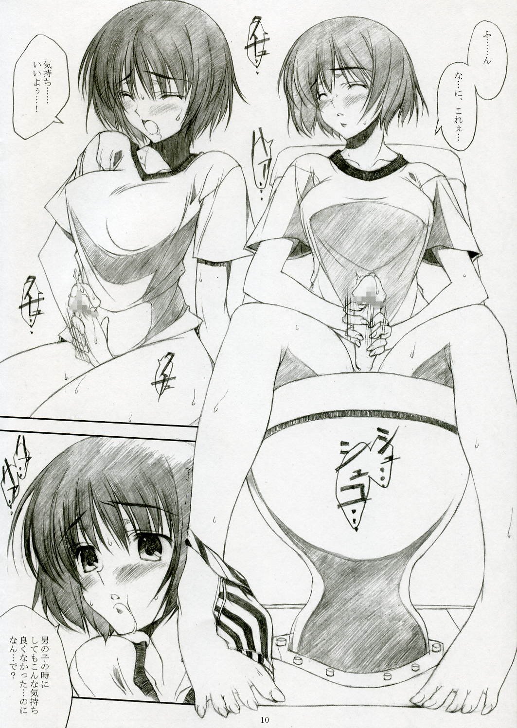 (SC32)[Mugen no Chikara (Murakami Yuuki)] ~Kashimashi Nikki~ Tomari Chan no Baai Sono 1 (KASHIMASHI ~girl meets girl~) page 9 full