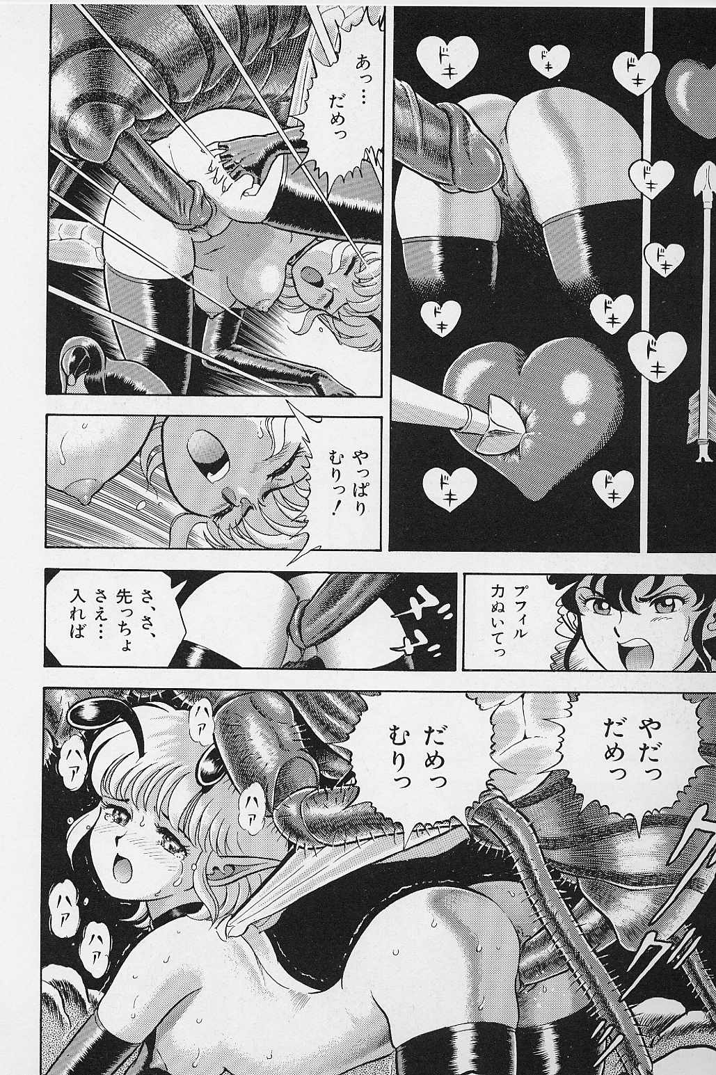 [Kondom] Bondage Fairies Vol. 2 page 59 full