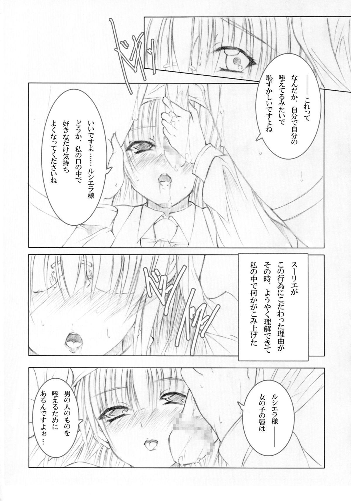 (C75) [Million beast from DIANA (Chisato Reiri)] Koyoi , Gekkou ni Somuku sou Nin page 29 full