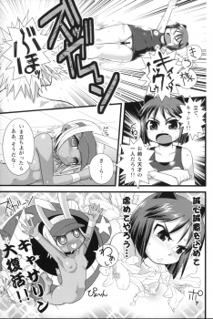 (C74) [WICKED HEART (ZOOD)] Tensai Banzai Daikassai! (Arcana Heart) - page 20