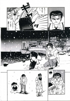 [Makura Maina] Anoko ga Dokin-chan - page 50