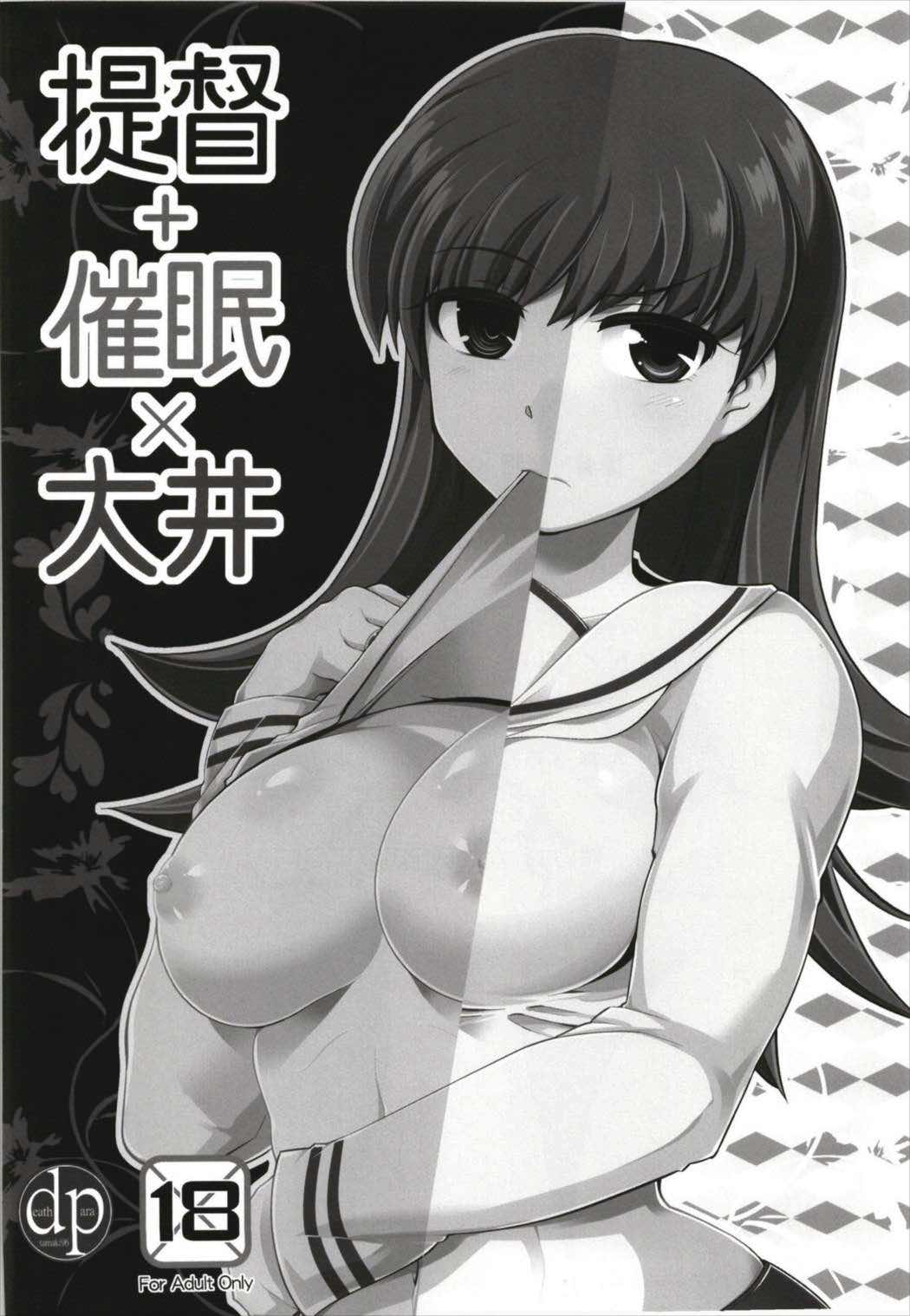 (C93) [Death Para (Tamaki Kurou)] Death Para Ooi Kitakami Soushuuhen (Kantai Collection -KanColle-) page 4 full