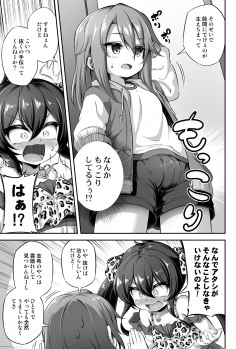[Achromic (Musouduki)] Loli & Futa Vol. 13 (THE IDOLM@STER CINDERELLA GIRLS) [Digital] - page 4