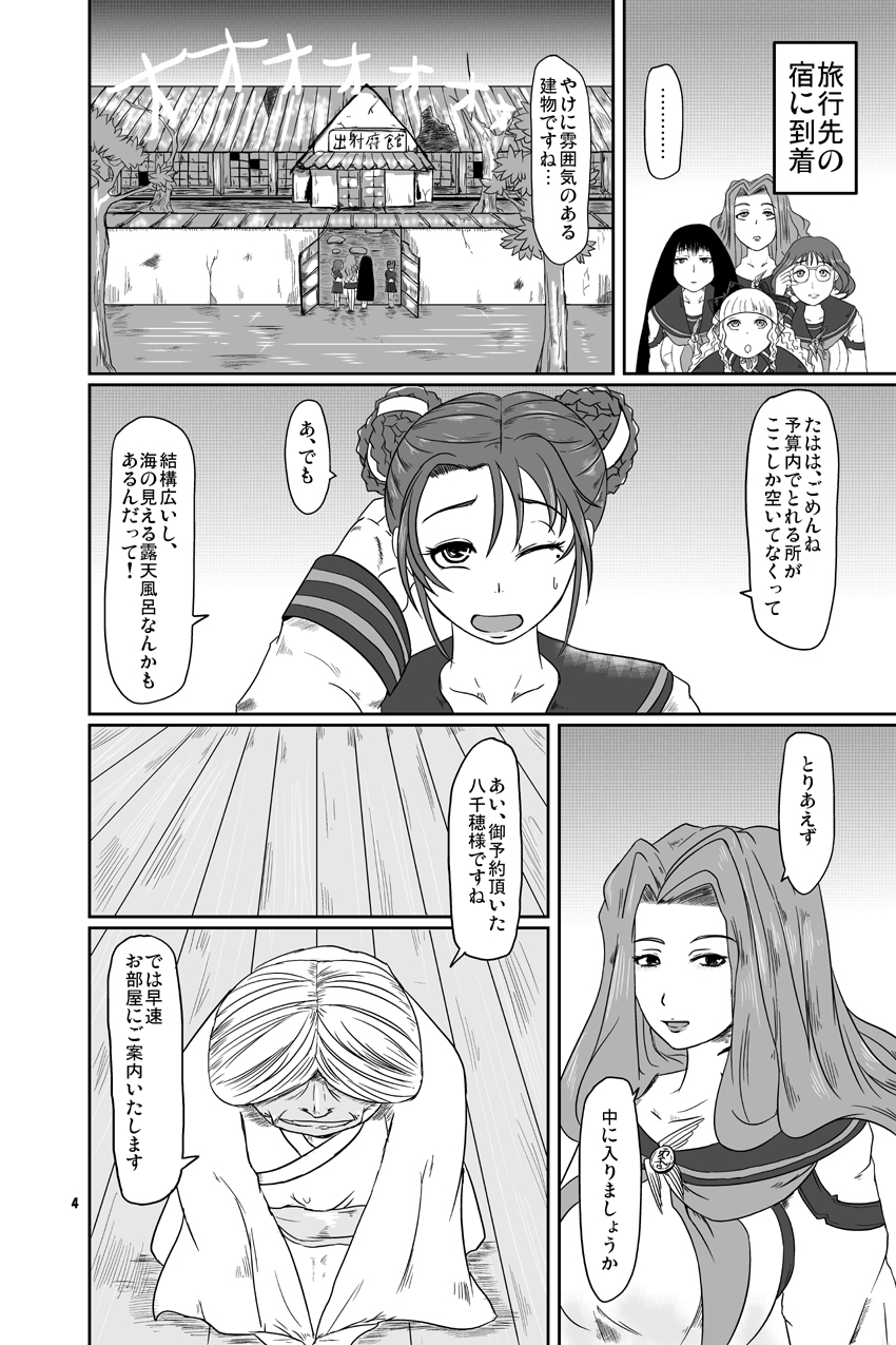 (C73) [HellDevice (nalvas)] Kousotsu Eikyuu Shuushoku (Kowloon Youma Gakuenki) page 6 full