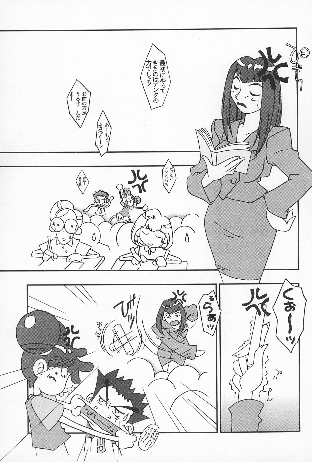 (CR25) [Nekketsu Kouenji Housoukyoku, KENIX (Katori Youichi, Ninnin!)] Doremi Fa So La Si Do (Ojamajo Doremi) page 21 full