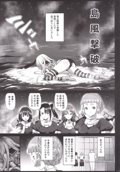 [Eromazun (Ma-kurou)] Akuochi Shimakaze 6 ~Ero Shokushu ni Otosareru Kanmusu~ (Kantai Collection -KanColle-) - page 4