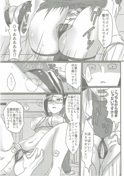 (COMIC1☆11) [Nekorobi (Nakajima Kotoko)] RT03 (Demi-chan wa Kataritai) - page 11
