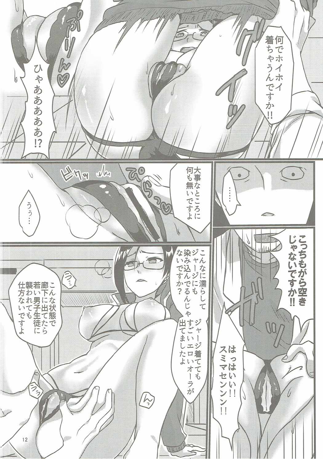 (COMIC1☆11) [Nekorobi (Nakajima Kotoko)] RT03 (Demi-chan wa Kataritai) page 11 full