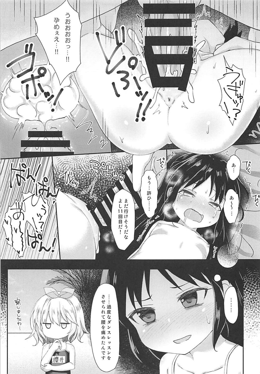 (C94) [Staccato・Squirrel (Imachi)] Charming Growing 2 (THE IDOLM@STER CINDERELLA GIRLS) page 4 full
