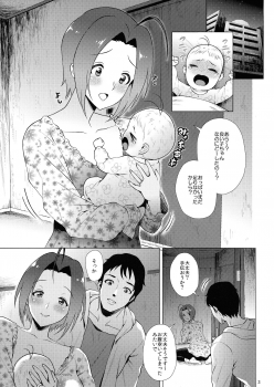 (C93) [Amarini Senpaku! (Yokkora)] Baby Heart (THE iDOLM@STER) - page 3
