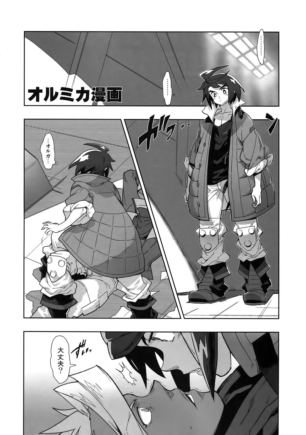 (SUPER25) [Article 60 of Criminal Code (Shuhan)] RaKuGaKi. 20160503 (Mobile Suit Gundam Tekketsu no Orphans) page 5 full