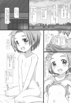 (SC2019 Autumn) [Testa Kitchen (Testa)] Nakadashi Idol Time! (THE IDOLM@STER CINDERELLA GIRLS) - page 5