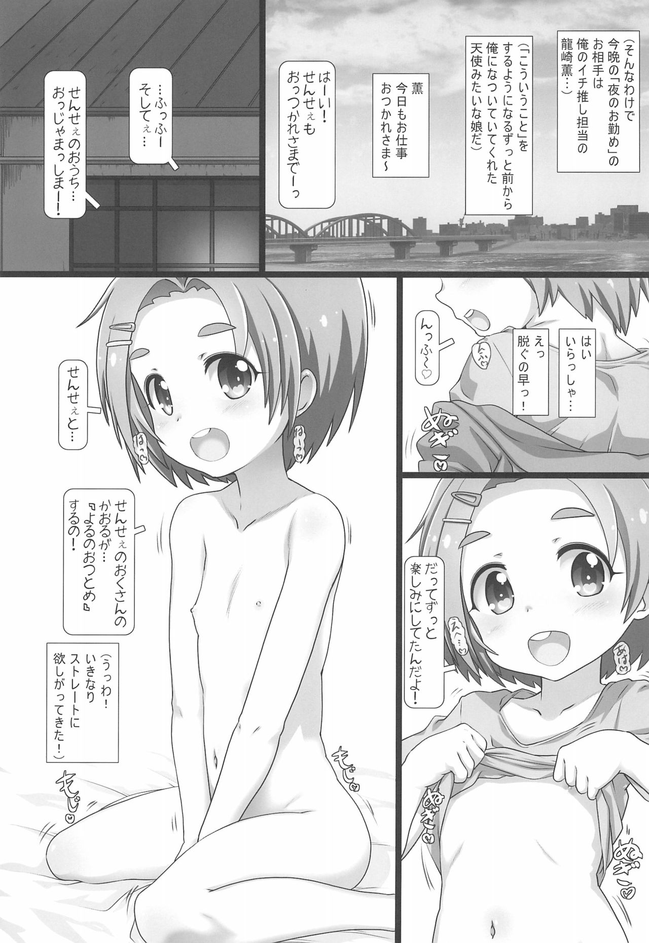 (SC2019 Autumn) [Testa Kitchen (Testa)] Nakadashi Idol Time! (THE IDOLM@STER CINDERELLA GIRLS) page 5 full