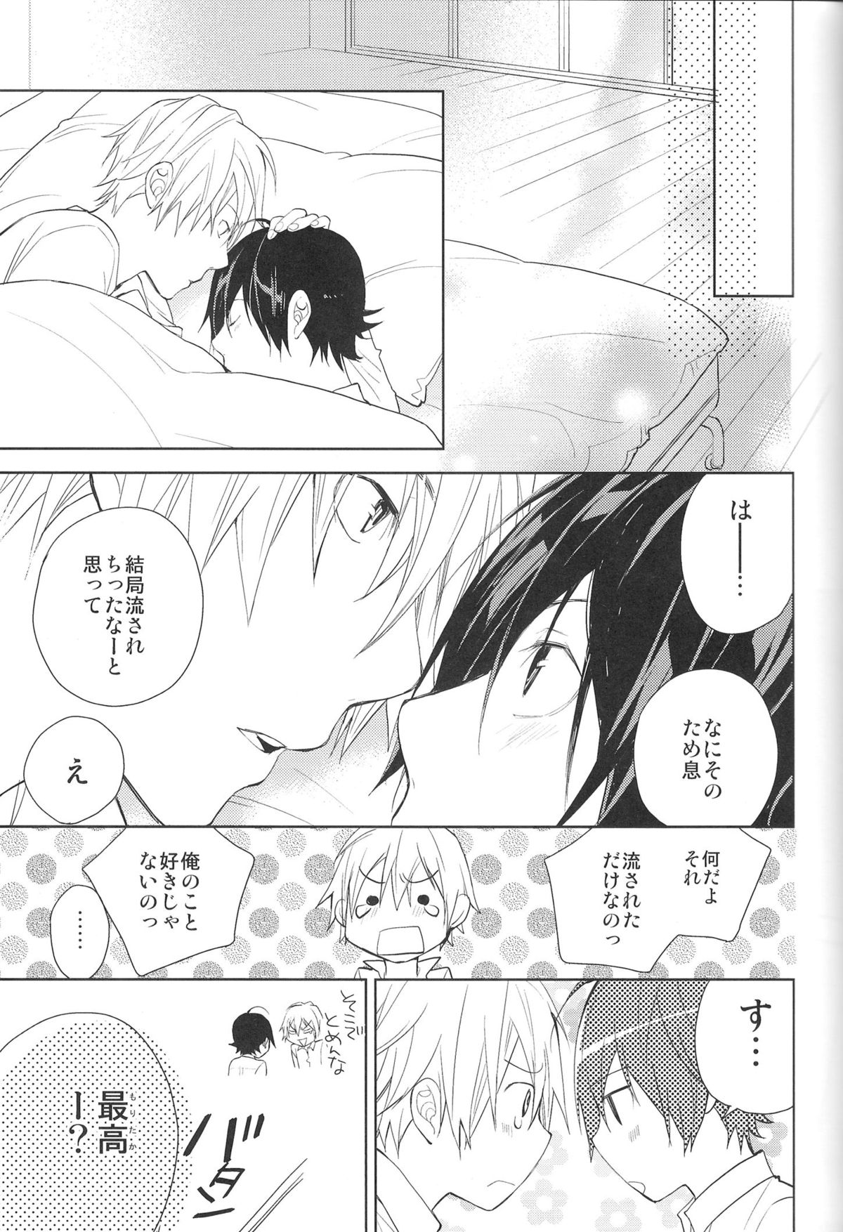 Aikata to boku no kankei (Bakuman) page 16 full