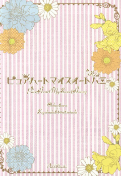 (Ryuu ni Yomeirase Sourae) [Pinki (Shimiko)] Pure Heart My Sweet Honey (Touken Ranbu) - page 38