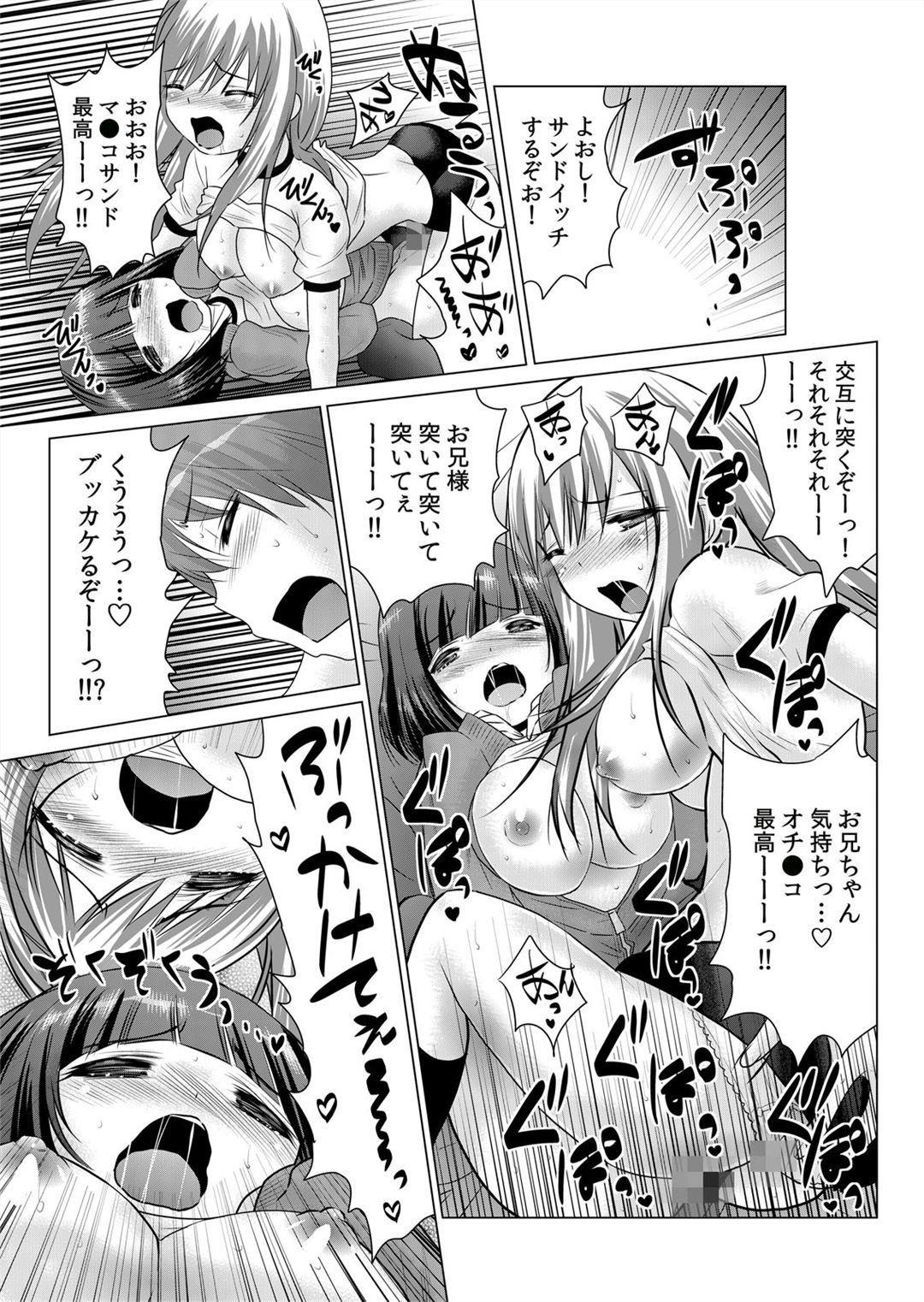 [Nishikawa Kouto] Sokuhame!! Saimin Appli ~ Namaiki na Imouto, JK, Hitozuma o Kanzen Choukyou 1-5 page 52 full