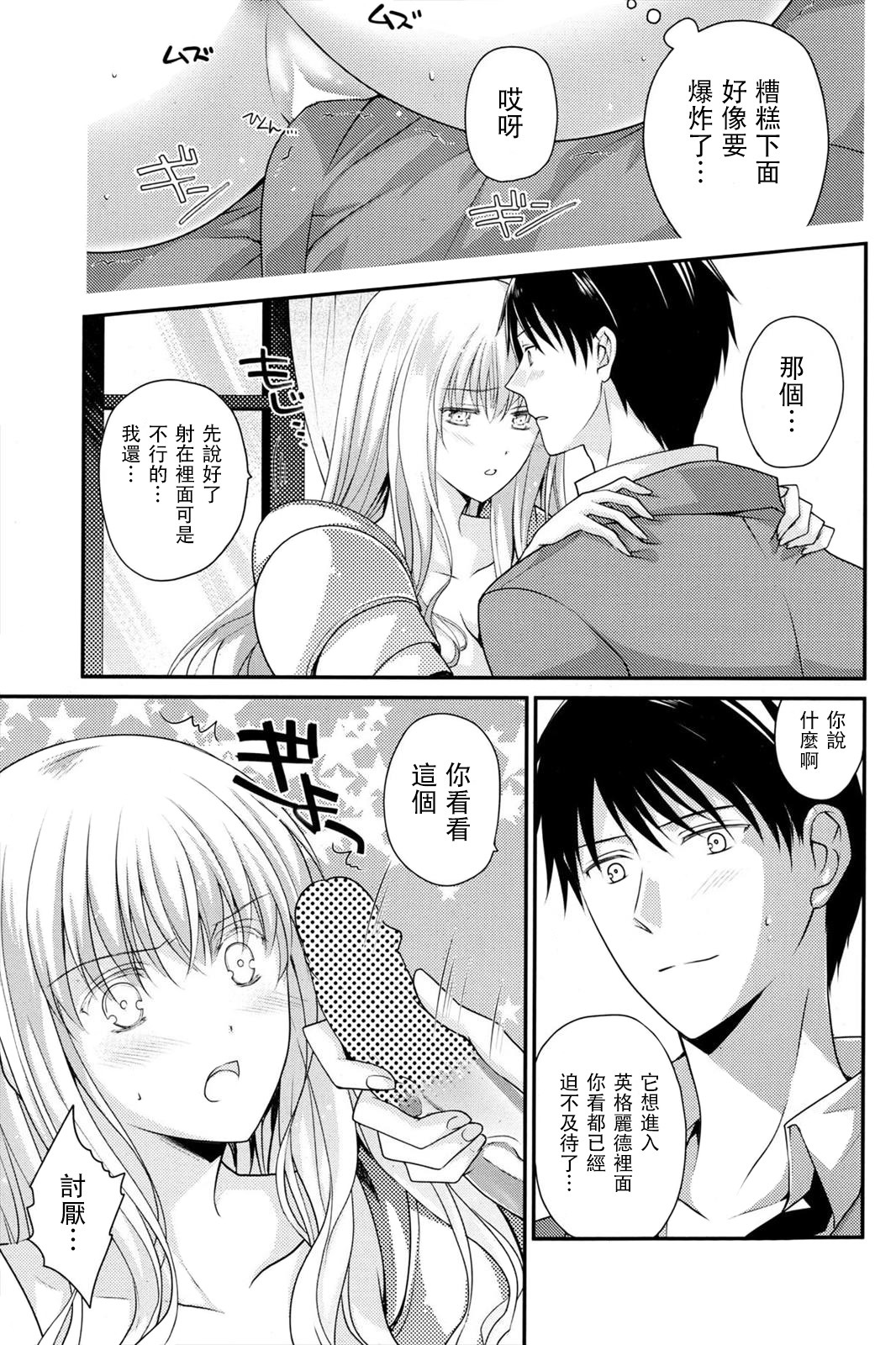 [Louis&Visee] Totsuzen Onna Kishi ga Me no Mae ni Arawarete Horyo ni suru Koto ni Natta. (COMIC Potpourri Club 2013-06) [Chinese] [RSV个人汉化] page 13 full