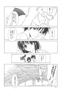 (C70) [Arts Graffiti (Shiino Yui)] MUGENSAIKA -Ichi- - page 35