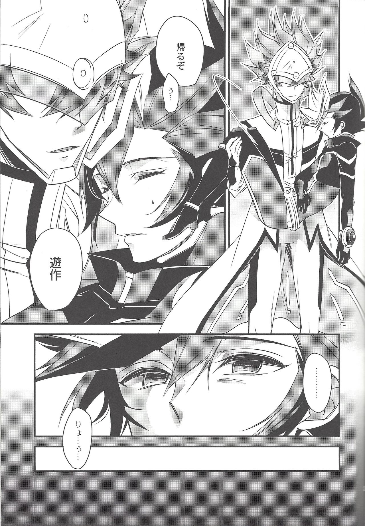 (Sennan Battle Phase 23) [Azuma Doujou (Azuma Hirota)] Unmei no ko wa shiro no yume o miru (Yu-Gi-Oh! VRAINS) page 24 full