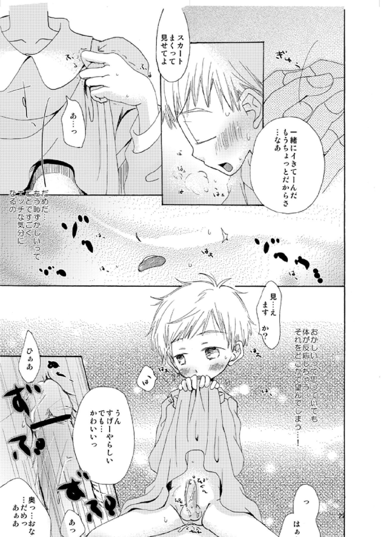 [Batsu freak (Kiyomiya Ryo)] @ CUTE (Digimon Adventure) page 24 full