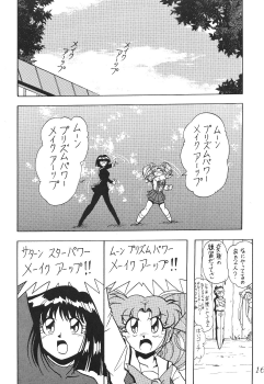 (CR29) [Thirty Saver Street 2D Shooting (Maki Hideto, Sawara Kazumitsu)] Silent Saturn SS vol. 1 (Bishoujo Senshi Sailor Moon) - page 17