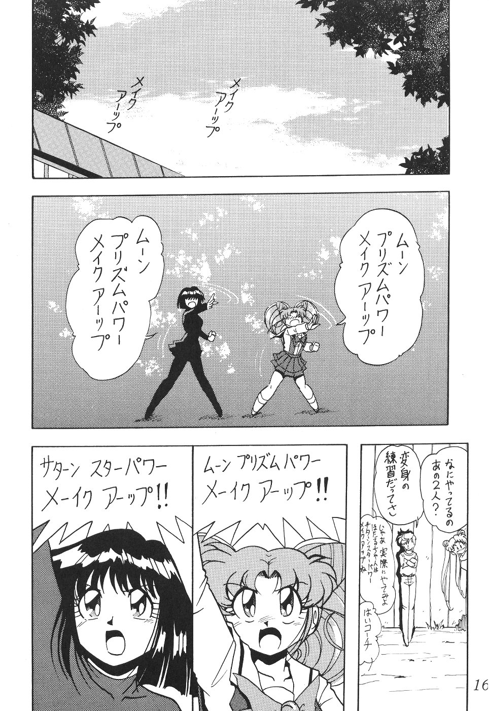 (CR29) [Thirty Saver Street 2D Shooting (Maki Hideto, Sawara Kazumitsu)] Silent Saturn SS vol. 1 (Bishoujo Senshi Sailor Moon) page 17 full