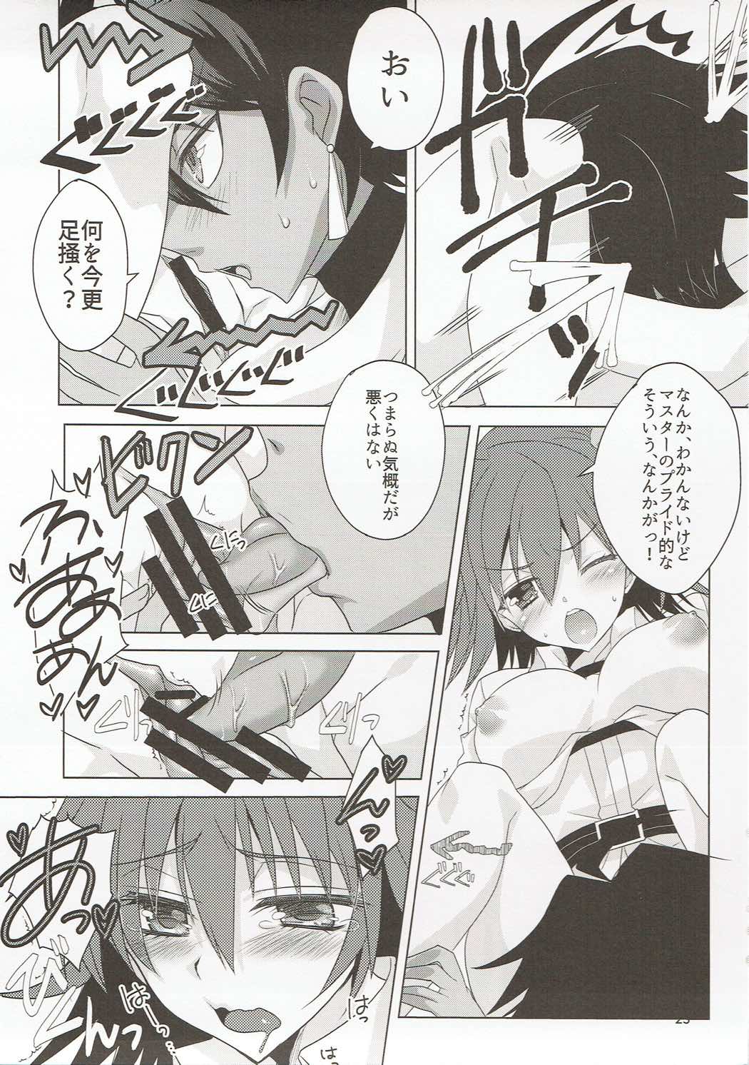(CT29) [Nekomarudow (Tadima Yoshikadu)] FGO no Usui Hon. (Fate/Grand Order) page 22 full