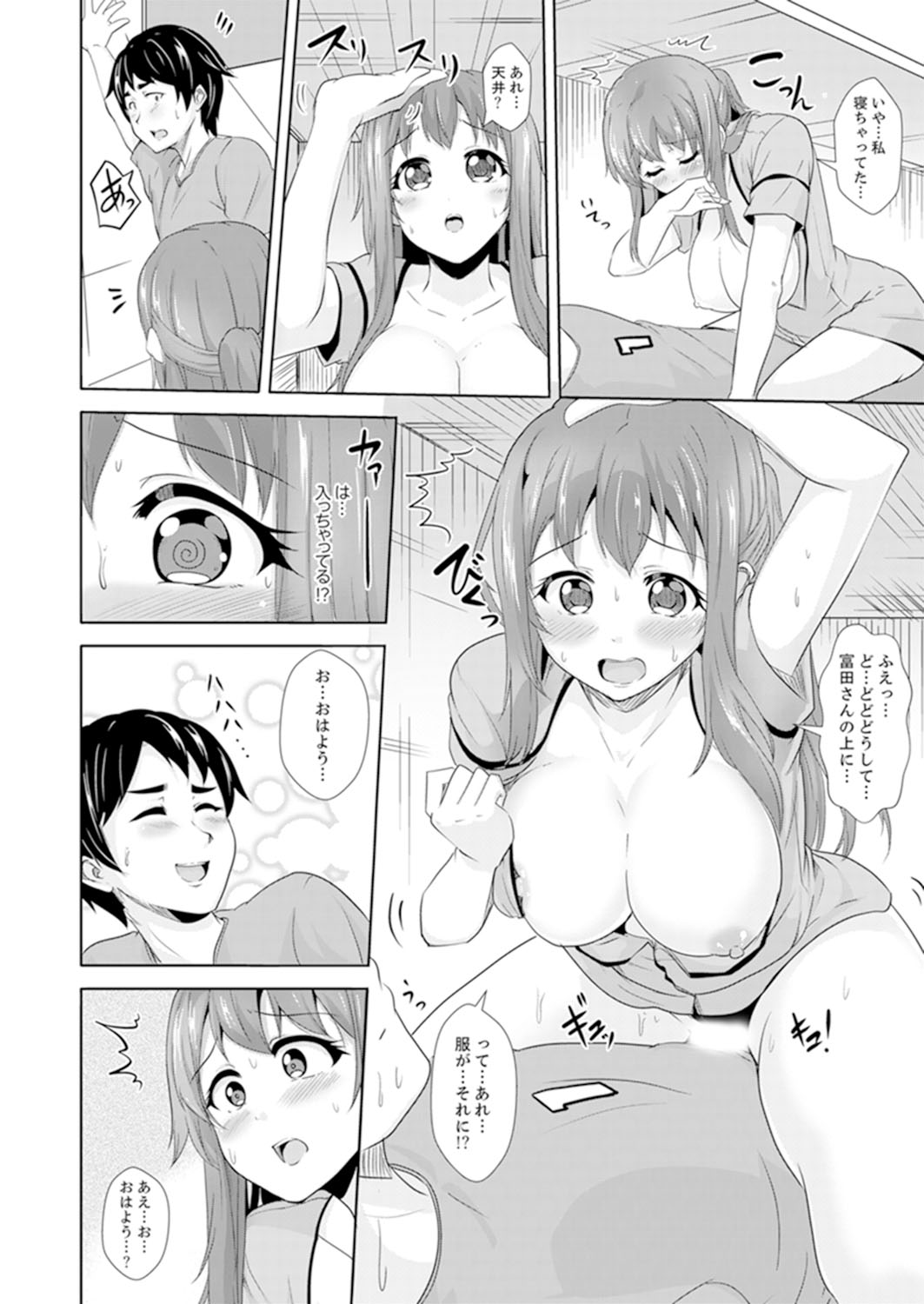 [Shiroishi Gatta] Zenra no Otonari-san ga Ore no Bed de Jukusui-chuu. Deisui shi tete mo Kanji teru ! [Kanzenban] page 178 full