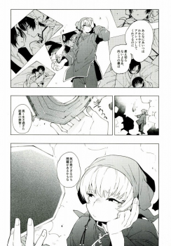 (SUPER24) [whiteQP (Shiro Munako)] Sunao ni Narenai Oni to Shinjuu no Hanashi (Hoozuki no Reitetsu) - page 6
