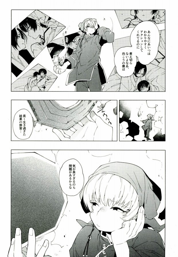 (SUPER24) [whiteQP (Shiro Munako)] Sunao ni Narenai Oni to Shinjuu no Hanashi (Hoozuki no Reitetsu) page 6 full