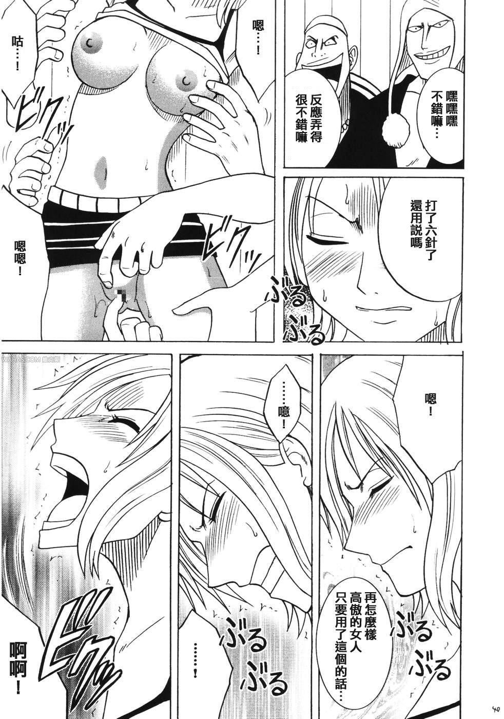 (C66) [Crimson Comics (Carmine)] Dancing Animation Run (One Piece) [Chinese] [木木] page 39 full
