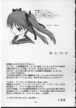 (C71) [KATAMARI-YA (Kanetsuki Masayoshi, Shinama)] Hime no Moto (Tsuyokiss) - page 40