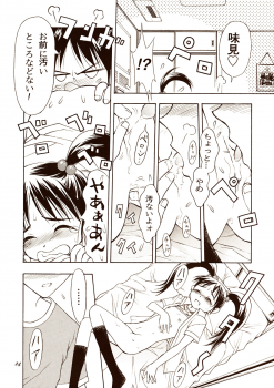 (C60) [Nihon Waru Waru Doumei, Eyes Of Dragon (Arima Keitarou, Ryuuga)] Twin Tails - page 24
