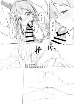 (Shuuki Reitaisai 2) [Yusaritsukata (Awayume)] Kusuriuri-san Chokotto Awateru! (Touhou Project) - page 10