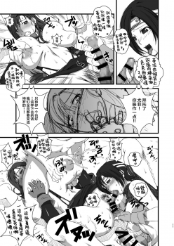 [Ruki Ruki EXISS (Fumizuki Misoka)] T&Y -omnibus- (Final Fantasy VII) [Digital] [Chinese] [新桥月白日语社] - page 11