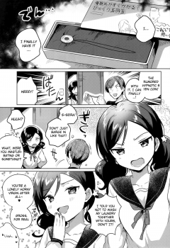 (SC2019 Autumn) [squeezecandyheaven (Ichihaya)] Imouto wa Mesmerism | My little sister is a mesmerism [English] [Douzo Lad Translations] - page 2