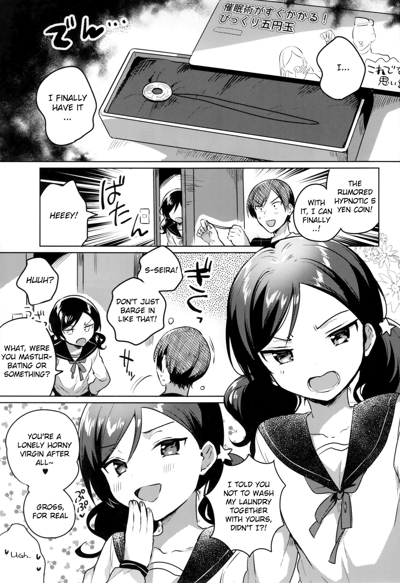 (SC2019 Autumn) [squeezecandyheaven (Ichihaya)] Imouto wa Mesmerism | My little sister is a mesmerism [English] [Douzo Lad Translations] page 2 full