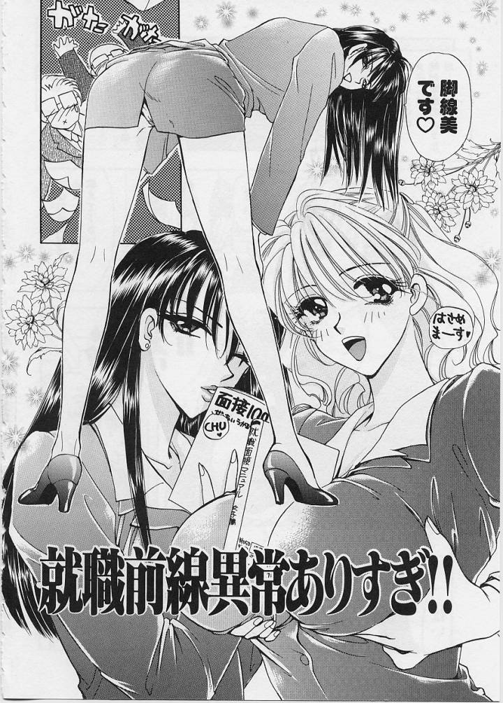 [Konjoh Natsumi] Sweet Days page 6 full