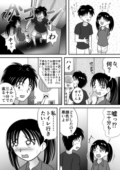 [Hitotsukami (Kitamura Kouichi)] Atsuatsu Elevator - page 4