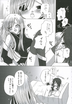 (C69) [Pisces & Surumeya (Hidaka Ryou, Hinase Kazusa, Surumeko)] Replica Lover (Tales of the Abyss) - page 20
