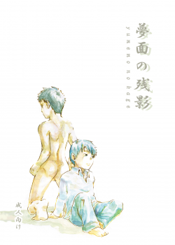 [BOX (Tsukumo Gou)] Yumemo no Kage | Traces of a Dream [English] [CDG Scans] [Digital] - page 1