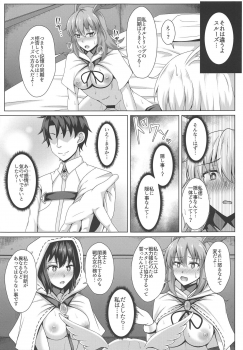 (COMIC1☆15) [Taishou Romanesque (Toono Suika)] Choukyou Ai 3 (Fate/Grand Order) - page 8